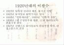친일지와 민족지 - 조선일보 21페이지