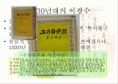친일지와 민족지 - 조선일보 22페이지