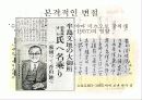 친일지와 민족지 - 조선일보 23페이지