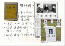 친일지와 민족지 - 조선일보 24페이지