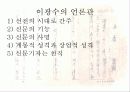 친일지와 민족지 - 조선일보 25페이지