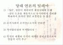 친일지와 민족지 - 조선일보 26페이지