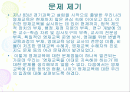 영재교육 반대 2페이지