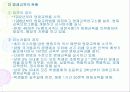 영재교육 반대 4페이지