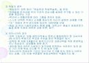 영재교육 반대 5페이지