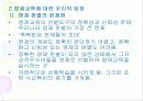 영재교육 반대 6페이지