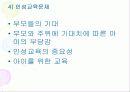 영재교육 반대 9페이지