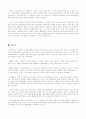 북한경제의 실상과 경제난 해결의 대안 8페이지