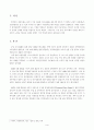 근대 한국 경찰의 역사 1페이지