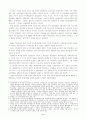 근대 한국 경찰의 역사 2페이지