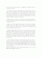 영국의 사회복지 정책론 연구 5페이지