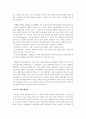 영국의 사회복지 정책론 연구 7페이지
