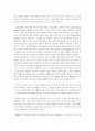 영국의 사회복지 정책론 연구 8페이지