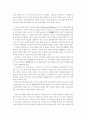 영국의 사회복지 정책론 연구 9페이지