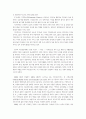영국의 사회복지 정책론 연구 10페이지