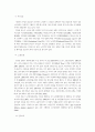 영국의 사회복지 정책론 연구 13페이지