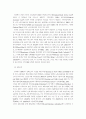 영국의 사회복지 정책론 연구 14페이지