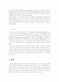 영국의 사회복지 정책론 연구 15페이지