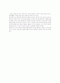 영국의 사회복지 정책론 연구 16페이지