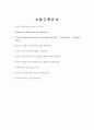 영국의 사회복지 정책론 연구 17페이지