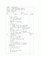 놀이지도계획안 1페이지