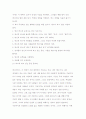 에너지버스 감상문 4페이지