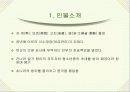 유방의 중국통일 3페이지