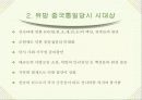 유방의 중국통일 5페이지