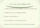 유방의 중국통일 6페이지