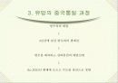 유방의 중국통일 8페이지