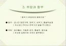 유방의 중국통일 9페이지