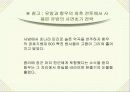 유방의 중국통일 12페이지