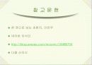 유방의 중국통일 15페이지