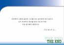 국제화 시대의 인적자원 관리 6페이지