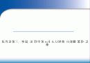국제화 시대의 인적자원 관리 7페이지