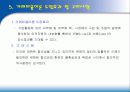 국제화 시대의 인적자원 관리 52페이지