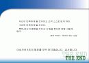 국제화 시대의 인적자원 관리 59페이지