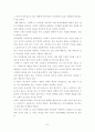 성공한 기업과 실패한 기업의 조사,분석 7페이지