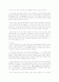 조선의 의례 : 국가제사와 종묘 44페이지