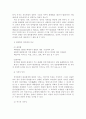 영미법 로마법 비교 2페이지