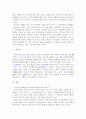 영미법 로마법 비교 6페이지