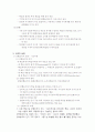 설명식 수업 6페이지