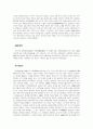 조선시대의 정치,군사,지방방위,수취제도 2페이지