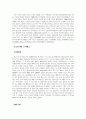 조선시대의 정치,군사,지방방위,수취제도 4페이지
