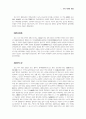 조선시대의 정치,군사,지방방위,수취제도 5페이지