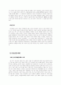 조선시대의 정치,군사,지방방위,수취제도 6페이지
