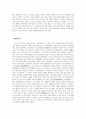 조선시대의 정치,군사,지방방위,수취제도 8페이지