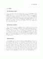 조선시대의 정치,군사,지방방위,수취제도 9페이지