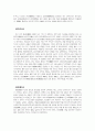 조선시대의 정치,군사,지방방위,수취제도 12페이지