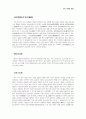 조선시대의 정치,군사,지방방위,수취제도 13페이지
